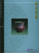 Porcelain Of Song Dynasty Vol 1