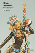 Tibetan Treasures: Selections of Buddhist Statues of the Ming and Qing Dynasties