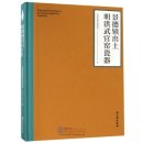 Ming Imperial Porcelain of the Hongwu Reign from Jingdezhen