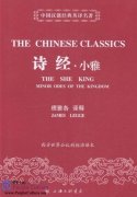 The Chinese Classics: The She King: Minor Odes of The Kingdom