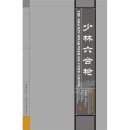 The Shaolin Spear With Six Unifications