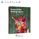 China Readers B2/FCE Vol 1: Icons of the Beijing Opera