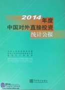 2014 Statistical Bulletin of China's Outward Foreign Direct Investment