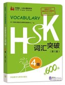 語学+参考書 Official Examination Papers of HSK - Level 5 2014 Edition Official Examination Papers of HSK - Level 5 2014 Edition