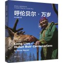 Long Live - Hulun Buir Centenarians: A Soulful Thing by a Soulful Man