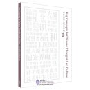 Key Concepts in Chinese Thought and Culture 9