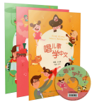 Sing Along Learn Mandarin (Ages 2-3) (3 vols)