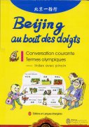 Beijing au bout des doigts-Conversation courante ternes olympiques(Index avec pinyin)