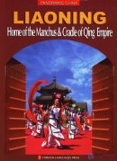 Panoramic China -- Liaoning: Home of the Manchus & Cradle of Qing Empire