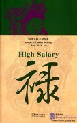 Designs of Chinese Blessings: High Salary