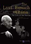 The Last Eunuch of China-The Life of Sun Yaoting