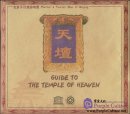 Painter's Tourist Map of China: Guide to the Temple of Heaven