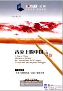 A Bite of China: You are what you eat (7 Dvds with Book All Regions, in English, Chinese(mandarin/taiwan), Spanish, French, Portuguese Languages)