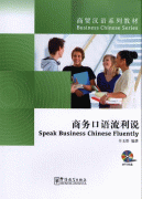 Business Chinese Series  Business Chinese Series