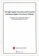 The Fight Against Terrorism and Extremism and Human Rights Protection In Xinjiang