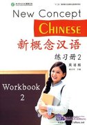 New Concept Chinese 2 Workbook
