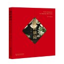 Four Seasons In Beijing Hutong