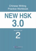 New HSK 3.0 Advanced Level 7-9: Chinese Writing Practice