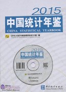 China Statistical Yearbook 2015 (with 1 CD-Rom)
