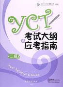 YCT Test Syllabus & Guide  YCT Test Syllabus & Guide