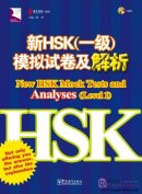 New HSK Mock Tests and Analyses（Level 1）