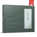 Traditional Chinese Architecutre Surveying and Mapping Series: Religions Architecutre - Moun Hua's Yuemiao and Taoist Temples
