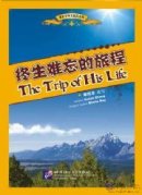 The Trip of His Life