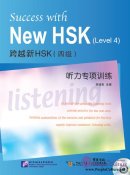 Success with New HSK (Leve 4) Simulated Listening Tests