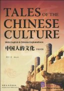 Tales of the Chinese Culture