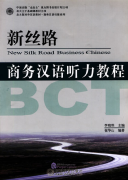 New Silk Road Business Chinese - Listening Course