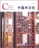 Chinese Wood Culture