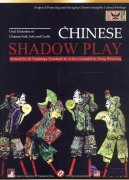 Chinese Shadow Play