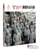 Chinese Red: The Mausoleum of Qin Shi Huang and Terracotta Warriors
