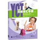 Graphic YCT Vocabulary (Level II)