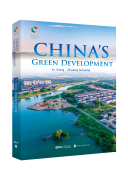 Modern China's Ingenuity: China's Green Development