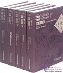 The Story of the Stone (5 Vols, Hardcover Edition)