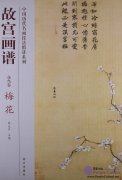 Chinese Painting in the Imperial Palace: Flowers and Birds Volume: Plum Blossom