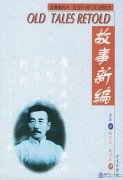 Old Tales Retold (Gu Shi Xin Bian) -- Echo of Classics