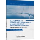 HANDBOOK FOR UNDERGRADUATE SENIOR PROJECTS IN ROADS, BRIDGES AND RIVER-CROSSING ENGINEERING: Practical Guidelines and Case Studies