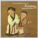 Ancient China's Genre Painting Featuring Children