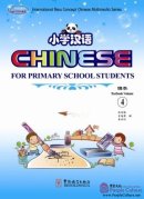 Chinese for Primary School Students 4 (Textbook + Workbook + CD-Rom)