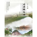 Travel in Southeastern Gansu