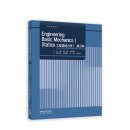 Engineering Basic Mechanics I Statics