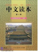 Zhongwen Duben  Zhongwen Duben