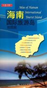 Atlas of Hainan International Tourist Island