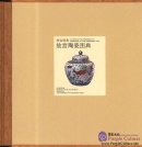 Ceramics of the Forbidden City