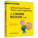 Artifical Neural Network: Theory and Its Applications