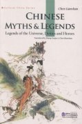Cultural China Series: Chinese Myths & Legends - legends of the university, deities and heroes