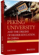 Peking University and The Origins of Higher Education in China (2nd Edition)  Peking University and The Origins of Higher Education in China (2nd Edition)