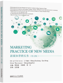 Marketing Practice of New Media